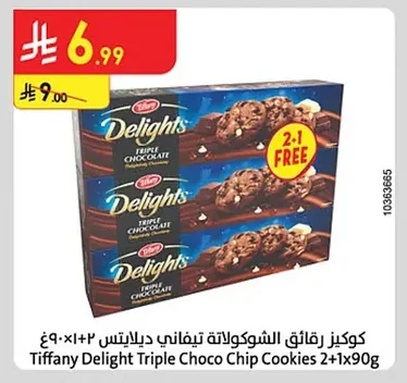 كوكيز رقائق الشوكولاتة تيفاني ديلايتس