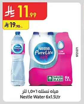 مياه نستله