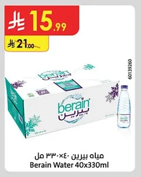 مياه بيرين