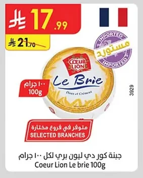 جبنة كور دي ليون بري
