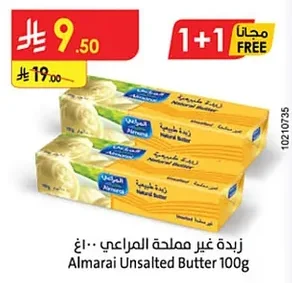 زبدة غير مملحة المراعي