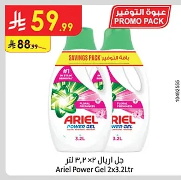 جل اريال ٢×٣.٢ لتر
