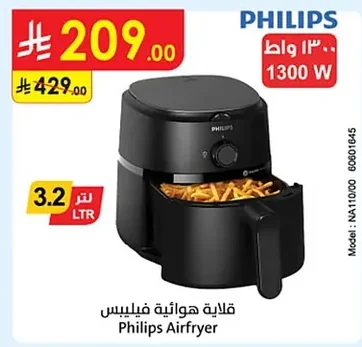 قلاية هوائية فيليبس