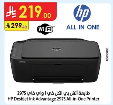 طابعة بي الكل في 1 واي فاي 2975