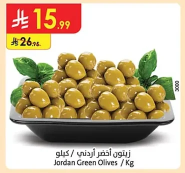 زيتون أخضر أردني