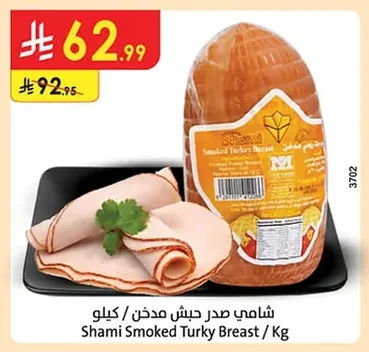 شامي صدر حبش مدخن