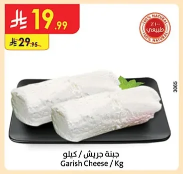 جبنة جريش