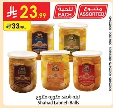 لبنه شهد مكوره