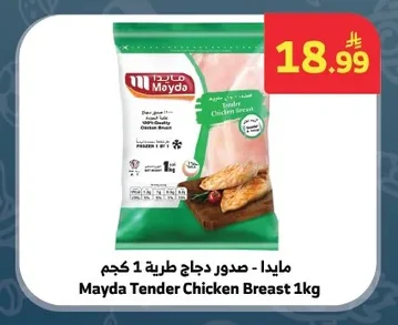Tender Chicken Breast