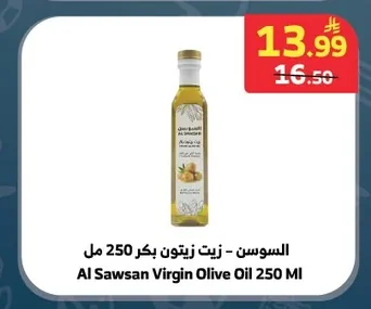 Extra Virgin Olive Oil