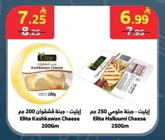 إليت - جبنة قشقوان