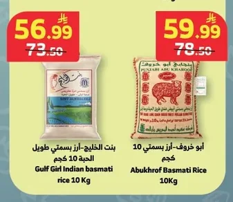 الخير-أرز سيللا هندي 10 كجم