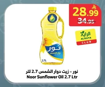 Organic Olive Oil
