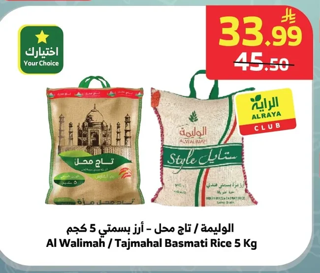 Basmati Rice