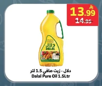 Sunflower Oil