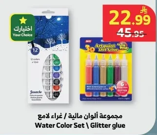 مجموعة ألوان مائية / غراء لامع