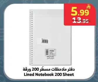 Lined Notebook 200 Sheet