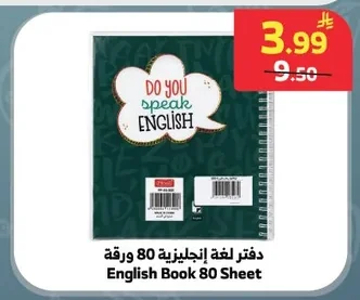English Book 80 Sheet
