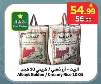 Basmati Rice