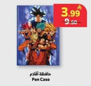 حافظة أقلام