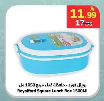 Royalford - Square Food Container 1050ml