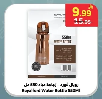 رويال فورد - زجاجة مياه 550 مل