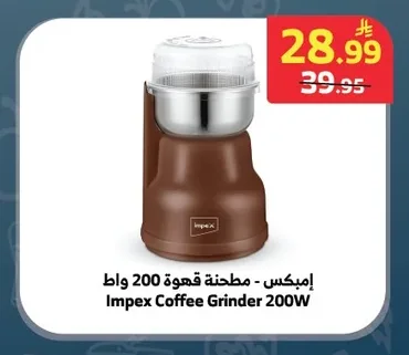 Impex - Coffee Grinder 200W