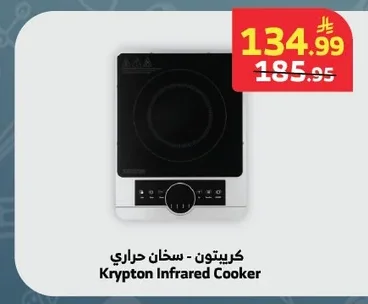 Krypton - Heater