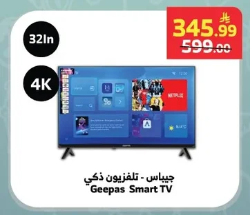 Geepas - Smart TV