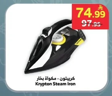 Krypton - Steam Iron