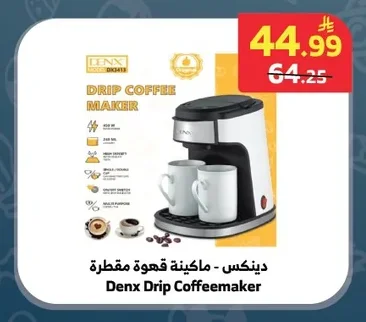 Denx - Drip Coffee Maker