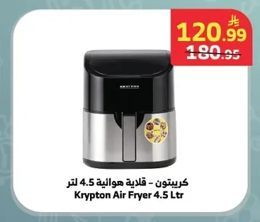 Krypton Air Fryer 4.5L