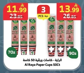 Paper Cups 50 Ct