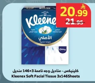 Facial Tissues 3x146 Sheets