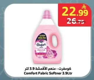 Comfort Fabric Softener