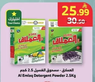 Laundry Powder