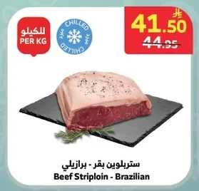 ستربلوين بقر - برازيلي