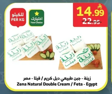 Double Cream Feta Cheese