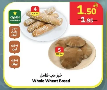 خبز حب كامل