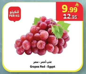 Grapes Red - Egypt