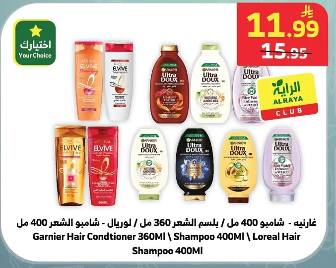 Shampoo & Conditioner Set
