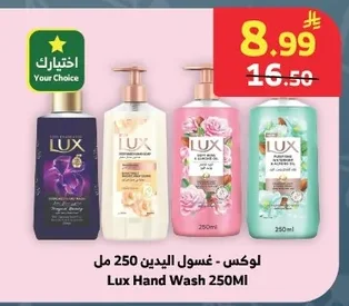 Hand Wash