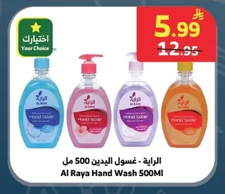 Hand Wash