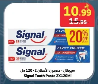 سيجنال - معجون الأسنان 2×120 مل
