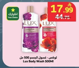 Body Wash