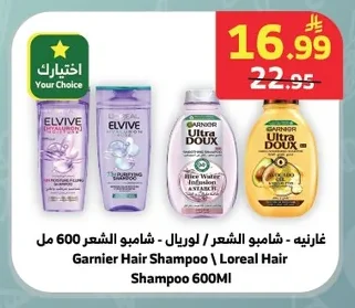 Hair Shampoo