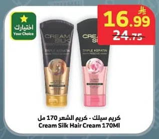 Hair Cream