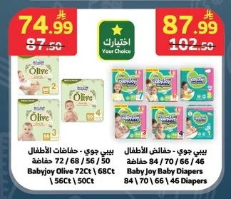 Baby Joy Diapers