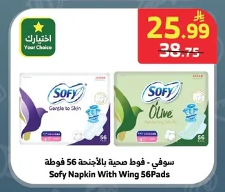 Sofy Sanitary Pads with Wings
