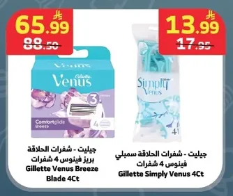 جيليت - شفرات الحلاقة